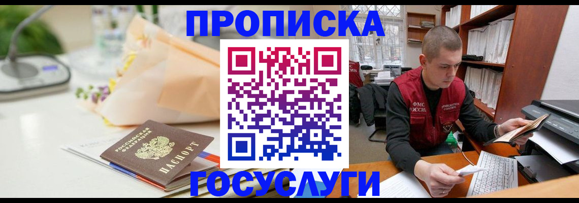 временная регистрация в квартире в Хасавюрте