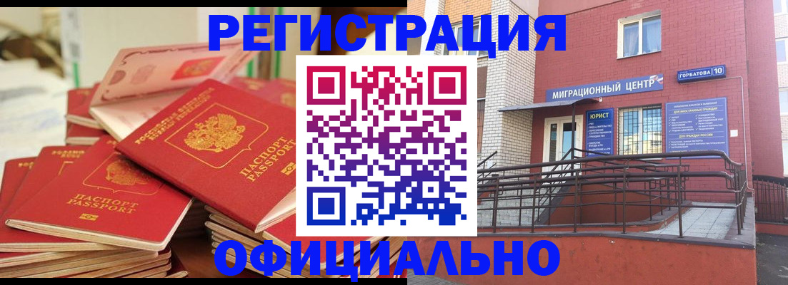временная регистрация 2025 в Хасавюрте
