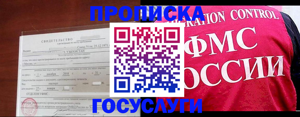 временная регистрация поиск в Хасавюрте